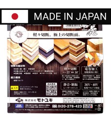 Piła tarczowa do cięcia drewna i płyt meblowych GLOBAL SAW 150 x 1,5 x 20mm / 45z JAPAN