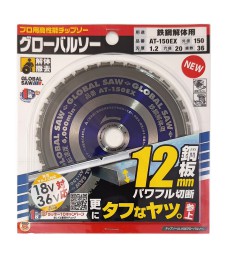 Piła tarczowa do cięcia grubej stali GLOBAL SAW 150 x 1,2/1,0 x 20mm / 36z CERMET JAPAN