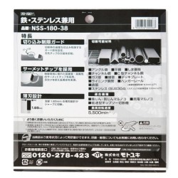 Piła tarczowa do cięcia stali GLOBAL SAW 180 x 1.65/1.35 x 20mm / 38z CERMET JAPAN
