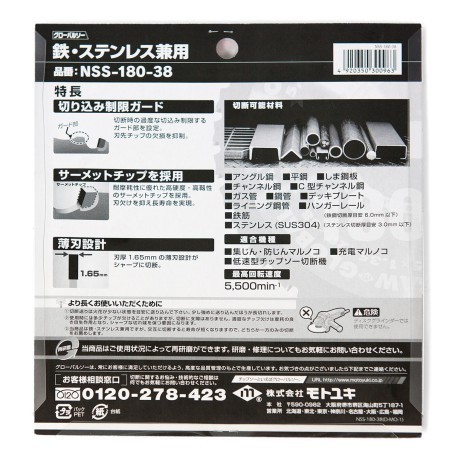 Piła tarczowa do cięcia stali GLOBAL SAW 180 x 1.65/1.35 x 20mm / 38z CERMET JAPAN