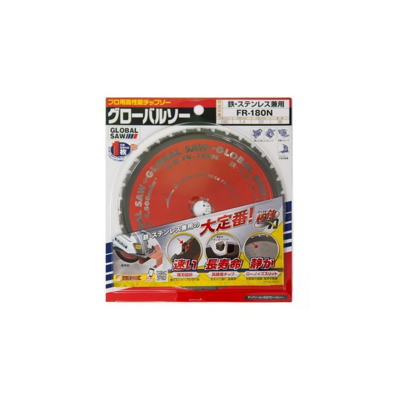 Piła tarczowa do cięcia stali GLOBAL SAW 180 x 1.4/1.1 x 20mm / 36z CERMET JAPAN Piła tarczowa do cięcia stali GLOBAL SAW 180 x 1.4/1.1 x 20mm / 36z CERMET JAPAN