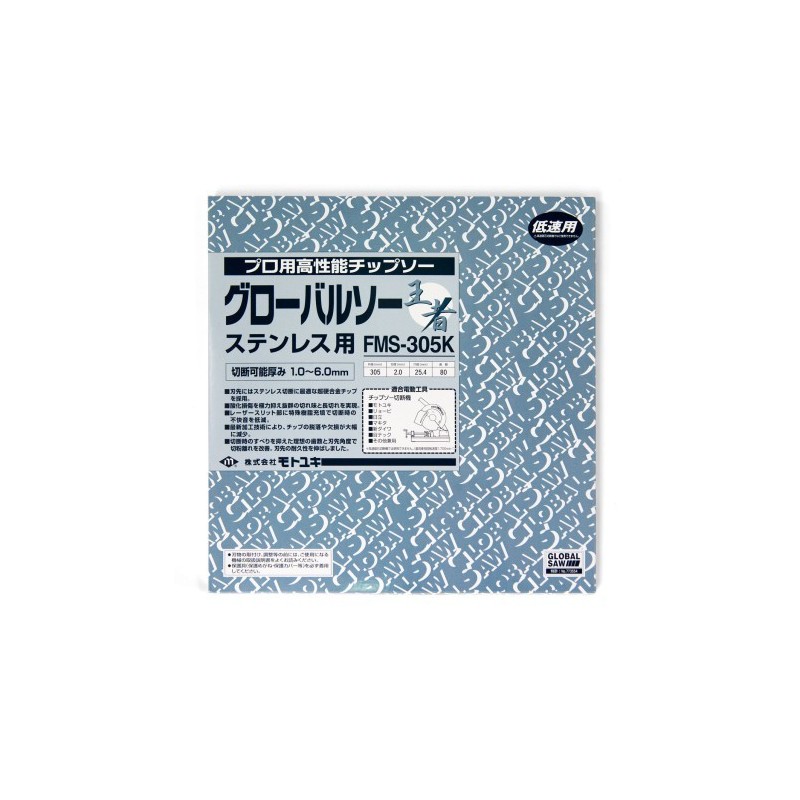 Piła tarczowa do cięcia stali nierdzewnej GLOBAL SAW 305 x 2.0/1.6 x 25.4mm / 80z CERMET JAPAN Piła tarczowa do cięcia stali nierdzewnej GLOBAL SAW 305 x 2.0/1.6 x 25.4mm / 80z CERMET JAPAN