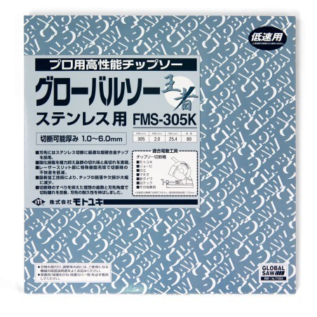 Piła tarczowa do cięcia stali nierdzewnej GLOBAL SAW 305 x 2.0/1.6 x 25.4mm / 80z CERMET JAPAN
