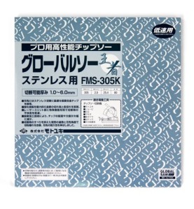 Piła tarczowa do cięcia stali nierdzewnej GLOBAL SAW 305 x 2.0/1.6 x 25.4mm / 80z CERMET JAPAN