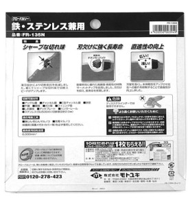 Piła tarczowa do cięcia stali GLOBAL SAW 135 x 1.2/1.0 x 20mm / 26z CERMET JAPAN