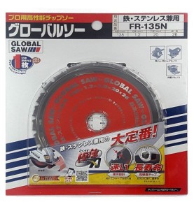 Piła tarczowa do cięcia stali GLOBAL SAW 135 x 1.2/1.0 x 20mm / 26z CERMET JAPAN