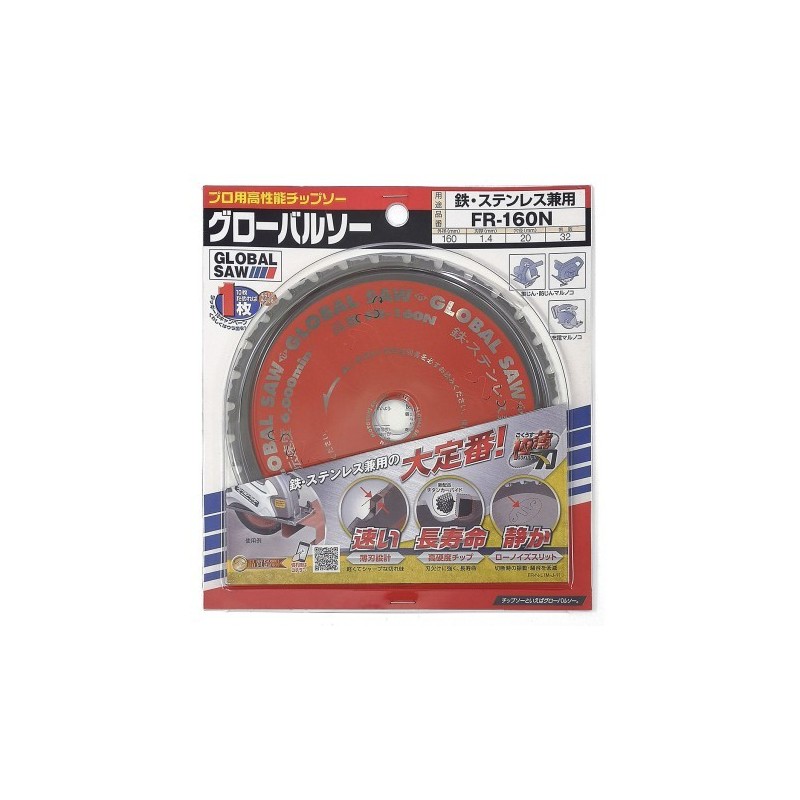 Piła tarczowa do cięcia stali GLOBAL SAW 160 x 1.4/1.1 x 20mm / 32z CERMET JAPAN Piła tarczowa do cięcia stali GLOBAL SAW 160 x 1.4/1.1 x 20mm / 32z CERMET JAPAN
