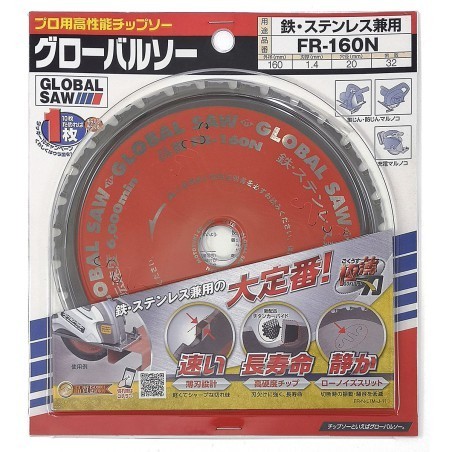 Piła tarczowa do cięcia stali GLOBAL SAW 160 x 1.4/1.1 x 20mm / 32z CERMET JAPAN