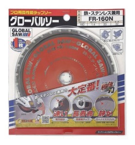 Piła tarczowa do cięcia stali GLOBAL SAW 160 x 1.4/1.1 x 20mm / 32z CERMET JAPAN