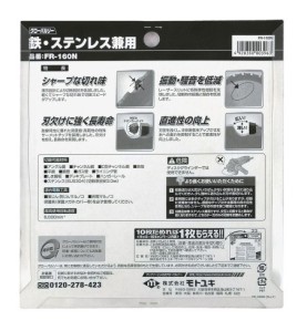 Piła tarczowa do cięcia stali GLOBAL SAW 160 x 1.4/1.1 x 20mm / 32z CERMET JAPAN