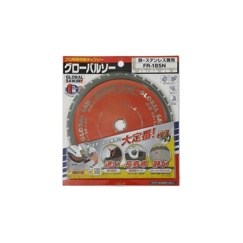 Piła tarczowa do cięcia stali GLOBAL SAW 185 x 1.4/1.1 x 20mm / 36z CERMET JAPAN Piła tarczowa do cięcia stali GLOBAL SAW 185 x 1.4/1.1 x 20mm / 36z CERMET JAPAN