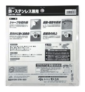Piła tarczowa do cięcia stali GLOBAL SAW 185 x 1.4/1.1 x 20mm / 36z CERMET JAPAN