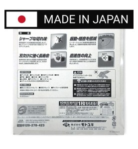 Piła tarczowa do cięcia stali GLOBAL SAW 185 x 1.4/1.1 x 20mm / 36z CERMET JAPAN