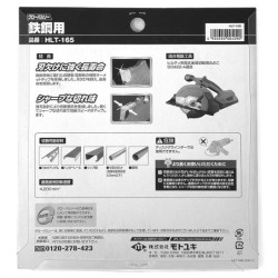 Piła tarczowa do cięcia stali GLOBAL SAW 165 x 1.4/1.1 x 20mm / 40z CERMET JAPAN