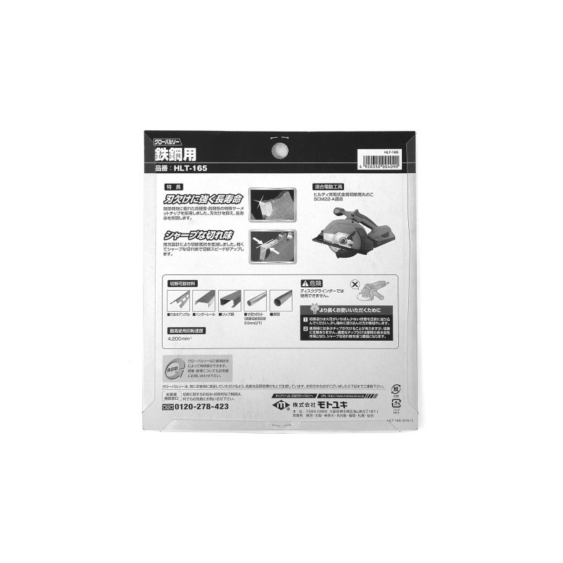 Piła tarczowa do cięcia stali GLOBAL SAW 165 x 1.4/1.1 x 20mm / 40z CERMET JAPAN Piła tarczowa do cięcia stali GLOBAL SAW 165 x 1.4/1.1 x 20mm / 40z CERMET JAPAN