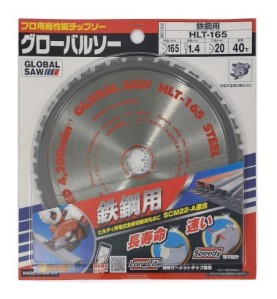 Piła tarczowa do cięcia stali GLOBAL SAW 165 x 1.4/1.1 x 20mm / 40z CERMET JAPAN