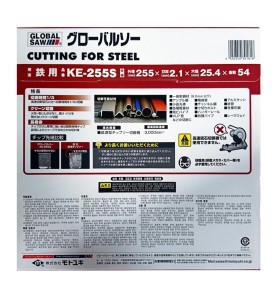 Piła tarczowa do cięcia stali GLOBAL SAW 255 x 2.1/1.8 x 25.4mm / 54z CERMET JAPAN