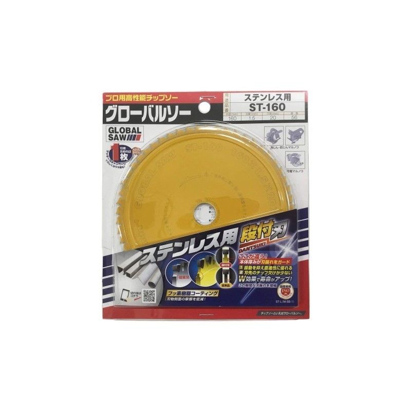 Piła tarczowa do cięcia stali nierdzewnej GLOBAL SAW 160 x 1.5/1.1-1.3 x 20mm / 56z CERMET JAPAN Piła tarczowa do cięcia stali nierdzewnej GLOBAL SAW 160 x 1.5/1.1-1.3 x 20mm / 56z CERMET JAPAN