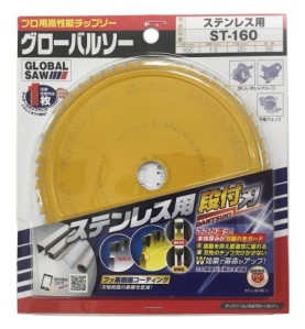 Piła tarczowa do cięcia stali nierdzewnej GLOBAL SAW 160 x 1.5/1.1-1.3 x 20mm / 56z CERMET JAPAN