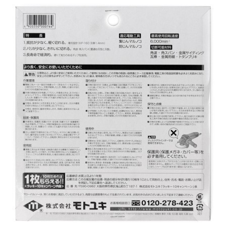 Piła tarczowa do cięcia cienkiej stali GLOBAL SAW 160 x 1.4/1.2 x 20mm / 56z CERMET JAPAN