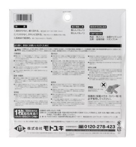 Piła tarczowa do cięcia cienkiej stali GLOBAL SAW 160 x 1.4/1.2 x 20mm / 56z CERMET JAPAN