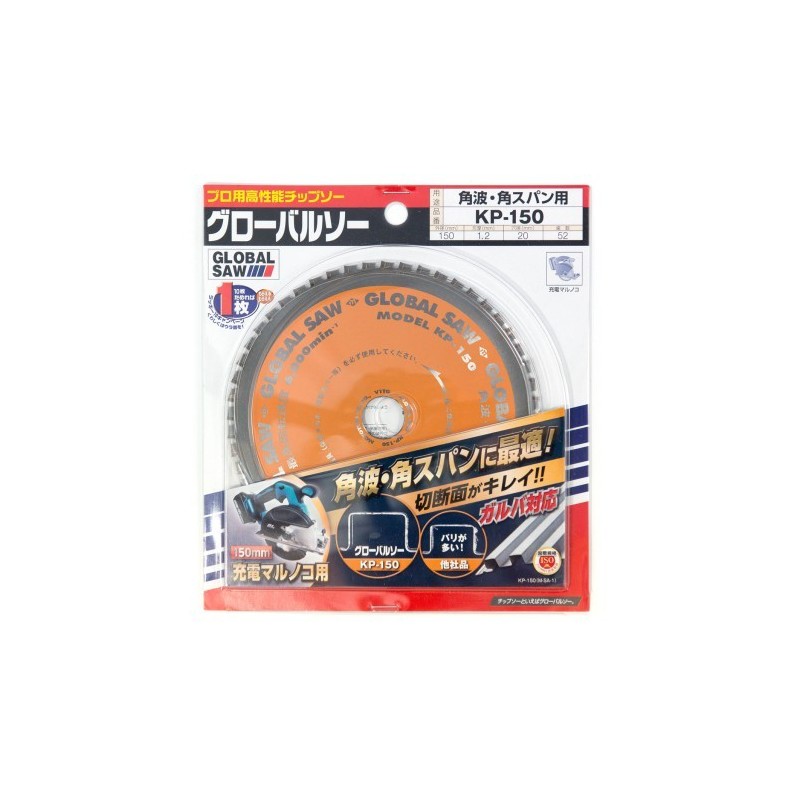 Piła tarczowa do cięcia blachy trapezowej GLOBAL SAW 150 x 1.2/1.0 x 20mm / 52z CERMET JAPAN Piła tarczowa do cięcia blachy trapezowej GLOBAL SAW 150 x 1.2/1.0 x 20mm / 52z CERMET JAPAN