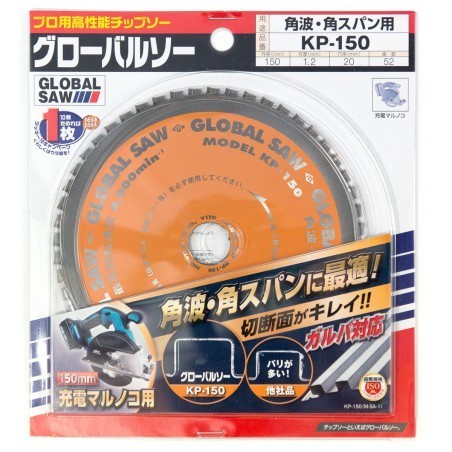 Piła tarczowa do cięcia blachy trapezowej GLOBAL SAW 150 x 1.2/1.0 x 20mm / 52z CERMET JAPAN
