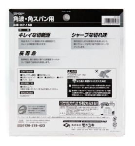 Piła tarczowa do cięcia blachy trapezowej GLOBAL SAW 150 x 1.2/1.0 x 20mm / 52z CERMET JAPAN