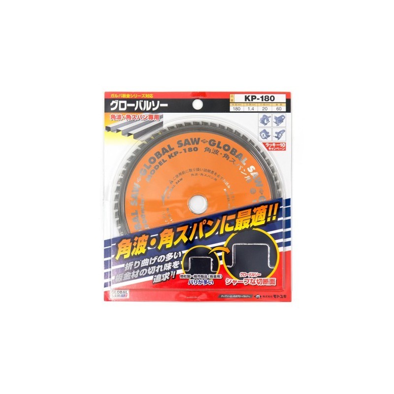 Piła tarczowa do cięcia cienkiej stali GLOBAL SAW 180 x 1.4/1.2 x 20mm / 60z CERMET JAPAN Piła tarczowa do cięcia cienkiej stali GLOBAL SAW 180 x 1.4/1.2 x 20mm / 60z CERMET JAPAN