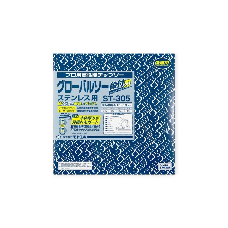Piła tarczowa do cięcia stali nierdzewnej GLOBAL SAW 305 x 2.0/1.6-1.8 x 25.4mm / 96z CERMET JAPAN