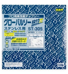 Piła tarczowa do cięcia stali nierdzewnej GLOBAL SAW 305 x 2.0/1.6-1.8 x 25.4mm / 96z CERMET JAPAN