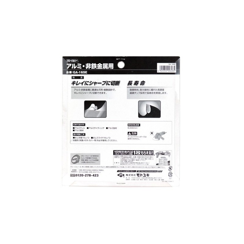 Piła tarczowa do cięcia aluminium GLOBAL SAW 165 x 2.0/1.6 x 20mm / 50z CERMET JAPAN Piła tarczowa do cięcia aluminium GLOBAL SAW 165 x 2.0/1.6 x 20mm / 50z CERMET JAPAN
