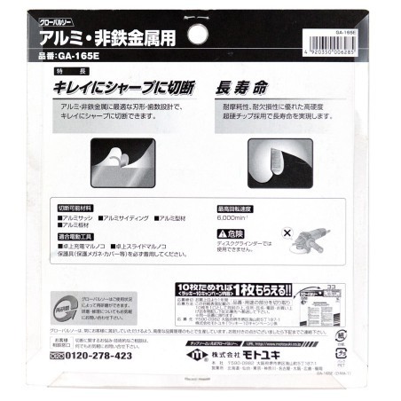 Piła tarczowa do cięcia aluminium GLOBAL SAW 165 x 2.0/1.6 x 20mm / 50z CERMET JAPAN