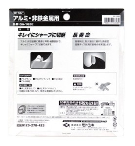 Piła tarczowa do cięcia aluminium GLOBAL SAW 165 x 2.0/1.6 x 20mm / 50z CERMET JAPAN