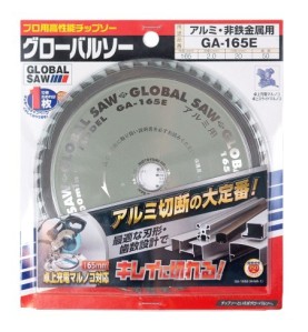 Piła tarczowa do cięcia aluminium GLOBAL SAW 165 x 2.0/1.6 x 20mm / 50z CERMET JAPAN