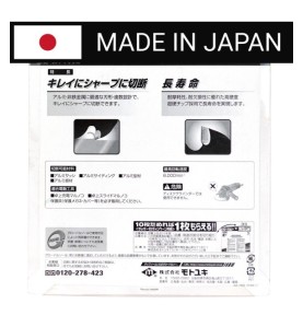 Piła tarczowa do cięcia aluminium GLOBAL SAW 165 x 2.0/1.6 x 20mm / 50z CERMET JAPAN