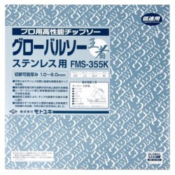 Piła tarczowa do cięcia stali nierdzewnej GLOBAL SAW 355 x 2.1/1.8 x 25.4mm / 90z CERMET JAPAN