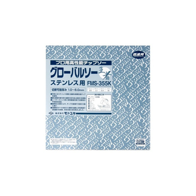 Piła tarczowa do cięcia stali nierdzewnej GLOBAL SAW 355 x 2.1/1.8 x 25.4mm / 90z CERMET JAPAN Piła tarczowa do cięcia stali nierdzewnej GLOBAL SAW 355 x 2.1/1.8 x 25.4mm / 90z CERMET JAPAN