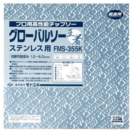Piła tarczowa do cięcia stali nierdzewnej GLOBAL SAW 355 x 2.1/1.8 x 25.4mm / 90z CERMET JAPAN