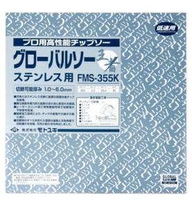 Piła tarczowa do cięcia stali nierdzewnej GLOBAL SAW 355 x 2.1/1.8 x 25.4mm / 90z CERMET JAPAN
