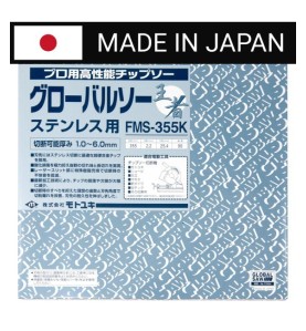 Piła tarczowa do cięcia stali nierdzewnej GLOBAL SAW 355 x 2.1/1.8 x 25.4mm / 90z CERMET JAPAN
