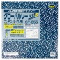 Piła tarczowa do cięcia stali nierdzewnej GLOBAL SAW 355 x 2.1/1.7-1.9 x 25.4mm / 110z CERMET JAPAN