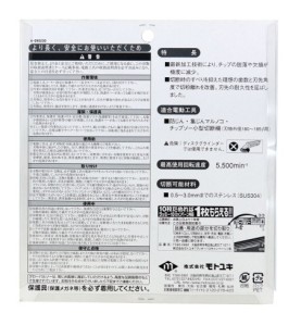 Piła tarczowa do cięcia stali nierdzewnej GLOBAL SAW 180 x 1.8/1.4 x 20mm / 60z CERMET JAPAN