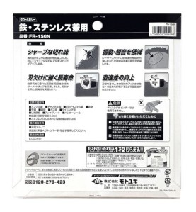 Piła tarczowa do cięcia stali GLOBAL SAW 150 x 1.2/1.0 x 20mm / 32z CERMET JAPAN