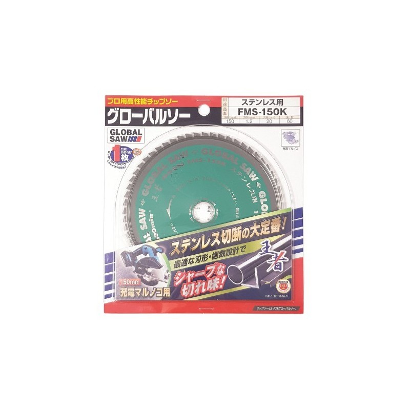 Piła tarczowa do cięcia stali nierdzewnej GLOBAL SAW 150 x 1.2/1.0 x 20mm / 60z CERMET JAPAN Piła tarczowa do cięcia stali nierdzewnej GLOBAL SAW 150 x 1.2/1.0 x 20mm / 60z CERMET JAPAN