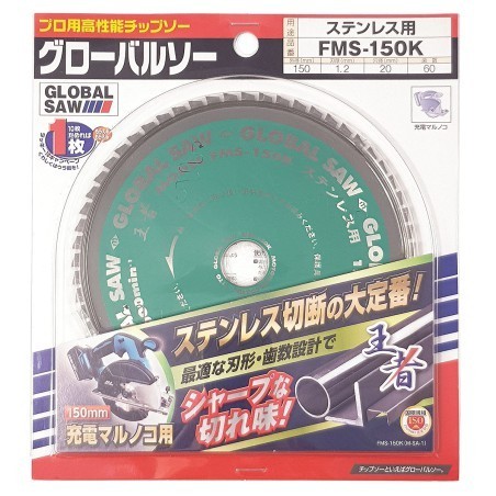 Piła tarczowa do cięcia stali nierdzewnej GLOBAL SAW 150 x 1.2/1.0 x 20mm / 60z CERMET JAPAN