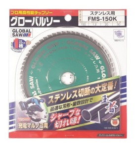 Piła tarczowa do cięcia stali nierdzewnej GLOBAL SAW 150 x 1.2/1.0 x 20mm / 60z CERMET JAPAN