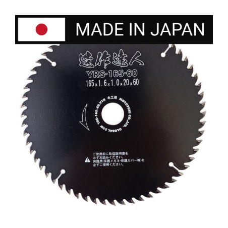 Piła tarczowa do cięcia drewna GLOBAL SAW 165x1,6/1,0x20mm / 60z JAPAN