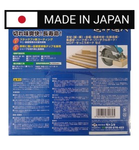 Piła tarczowa do cięcia drewna GLOBAL SAW 165x1,6/1,0x20mm / 60z JAPAN