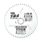 Piła tarczowa do cięcia wielu materiałów GLOBAL SAW 150x1,5/1,0x20mm / 52z JAPAN